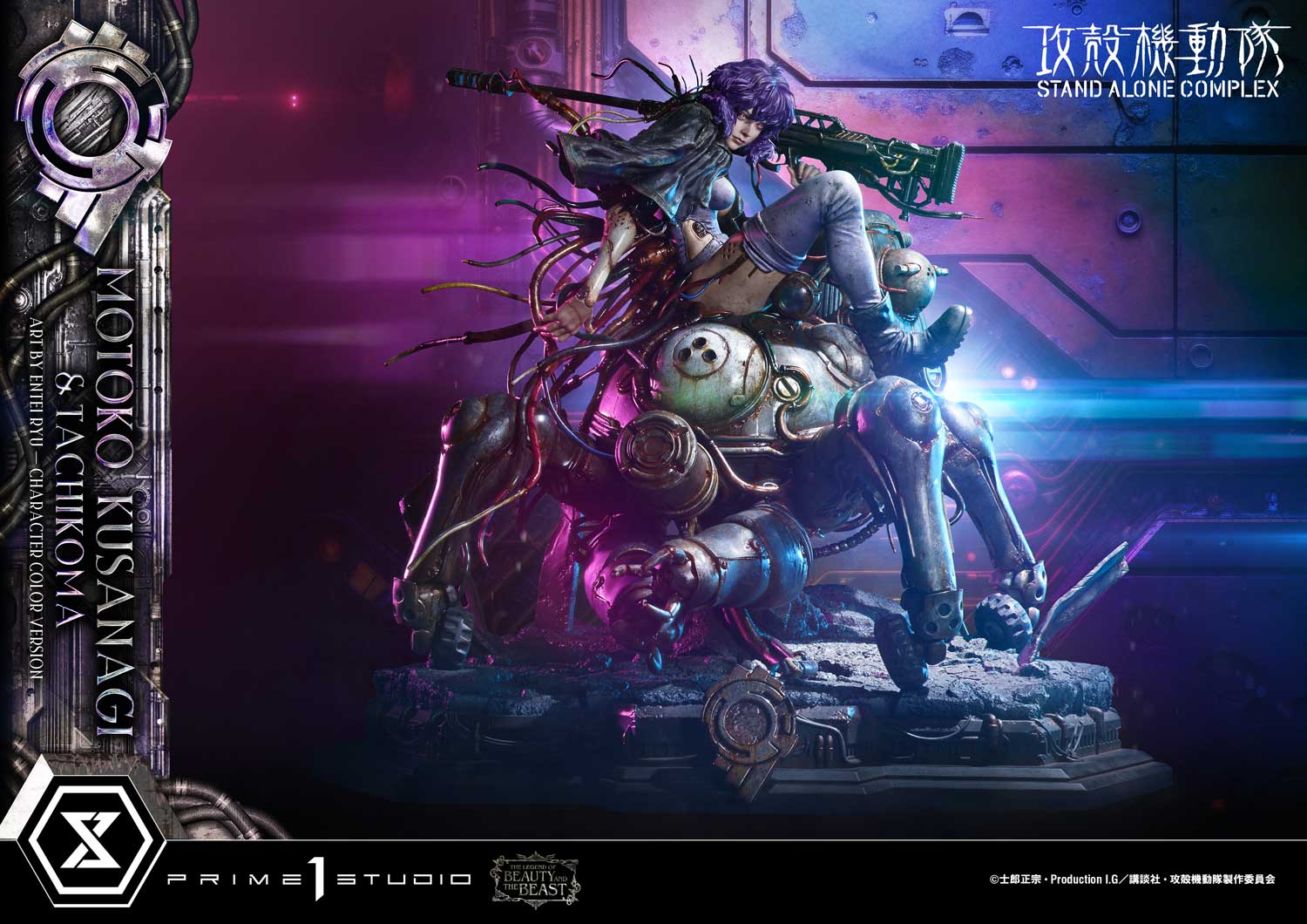 新品 GHOST IN THE SHELL/攻殼機動隊 草薙素子 1/4 限定 2028 - 第1季] P1S 攻殼機動隊草薙素子＆ 塔奇克馬概念藝術1：4雕像